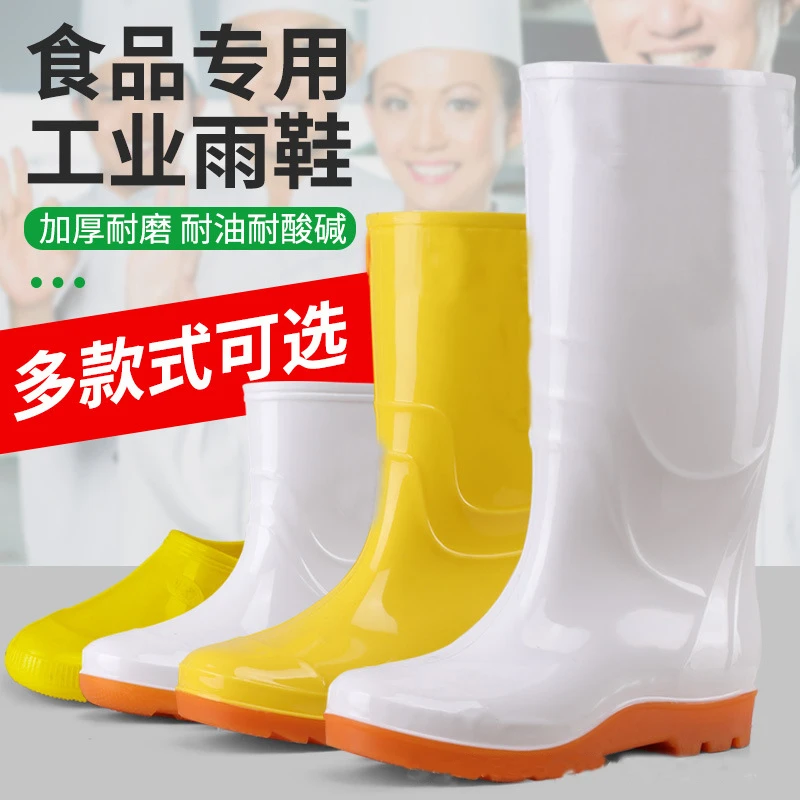 食品工厂食品靴高筒纯白色防水防滑厨房卫生水靴牛筋耐磨保暖雨靴