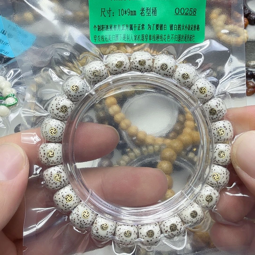 星月菩提手串31傲视原脂白星月菩提镶嵌单圈10桶万字