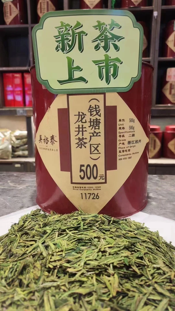 吴裕泰2025年新茶钱塘龙井散装龙井