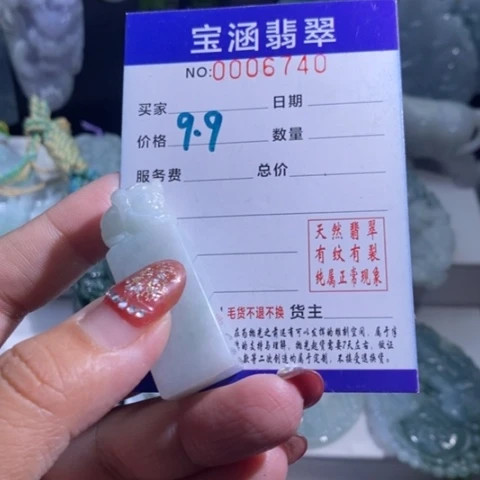【闪购商品】颈饰未镶嵌翡翠印章