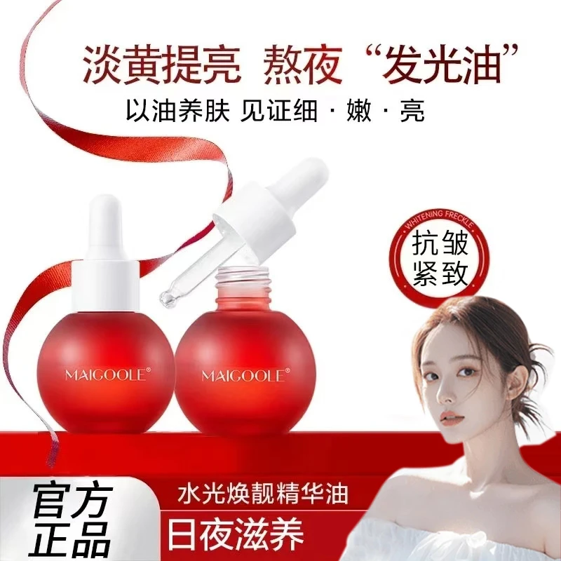 【韦雪专属】气泡精华油以油养肤滋养抗氧糖淡黄熬夜脸面部护肤品