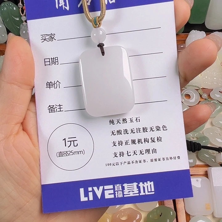 ****～石英质玉未镶嵌颈饰