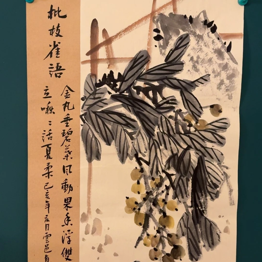 书法雲邑老师的国画作品