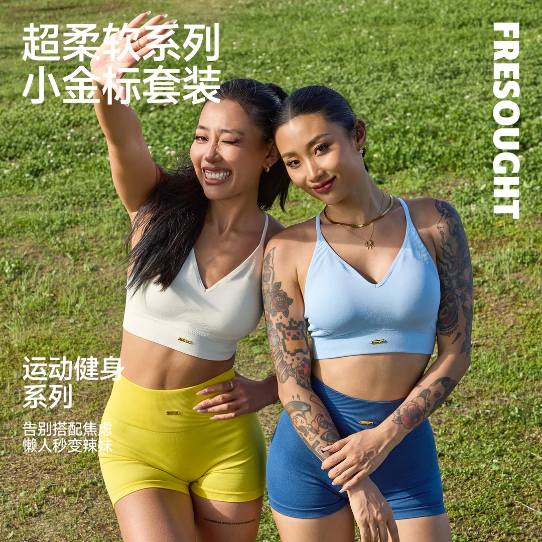 FRESOUGHT小金标1.0超柔软套装