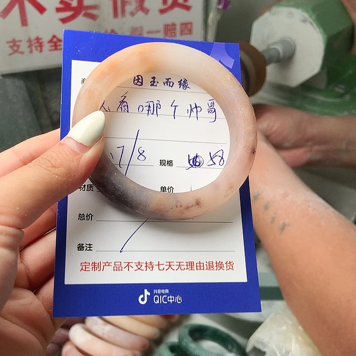 先***哥石英质玉手镯未镶嵌