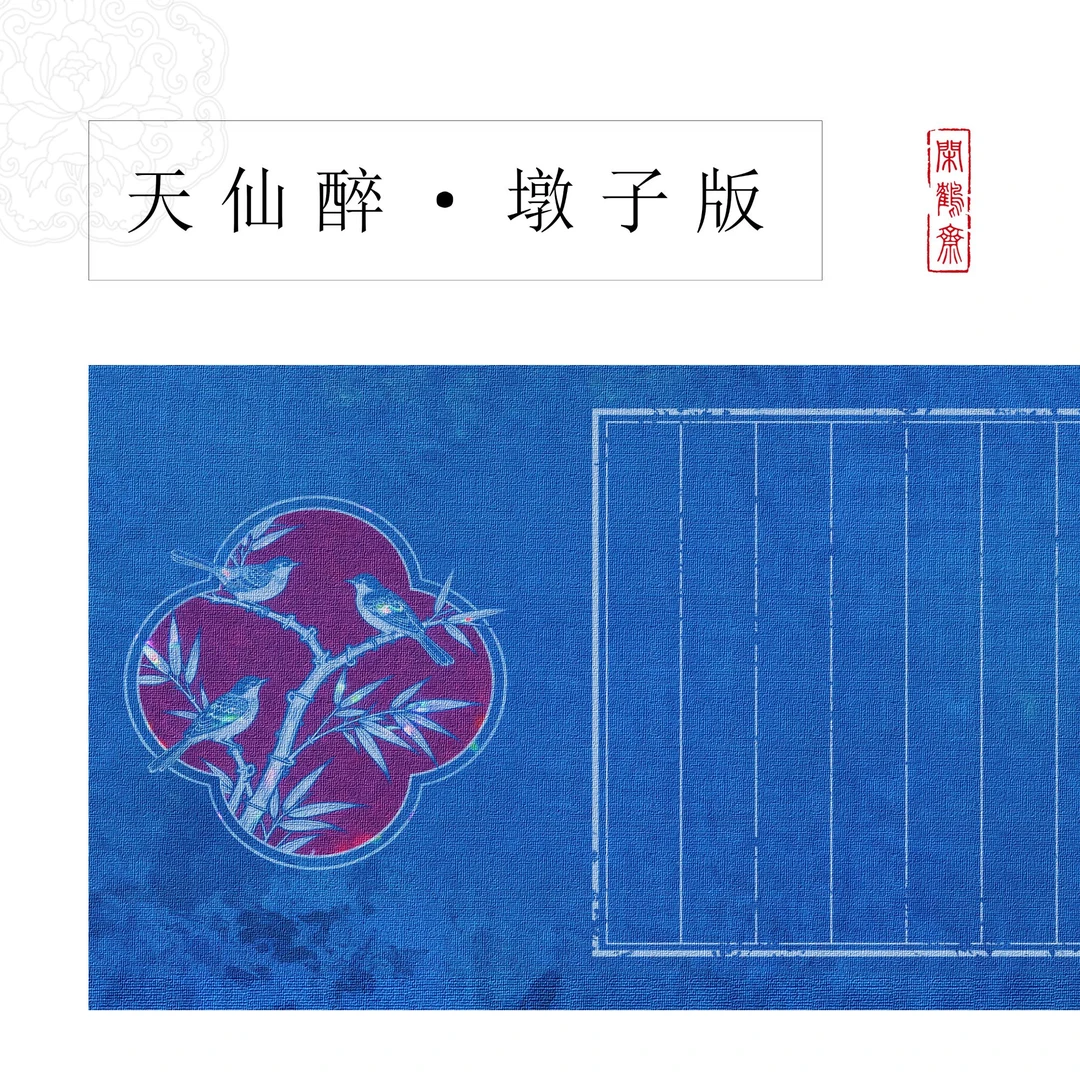 【云鹤宣·天仙醉·墩子版】十米长卷特制宣纸半生熟作品纸