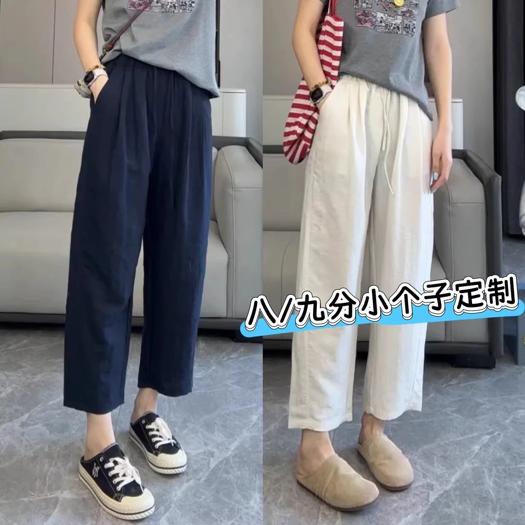 【原版现货+运费险】莱赛尔亚麻裤女宽松休闲小个子显瘦九分阔腿裤