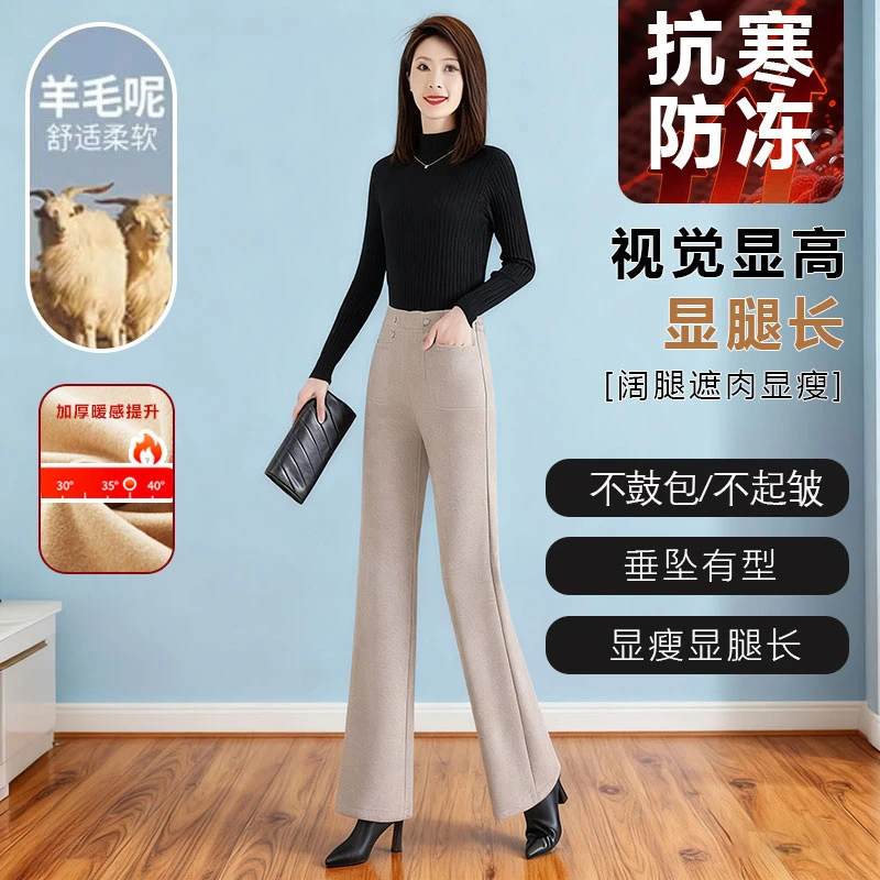 专柜羊毛呢直筒微喇裤女新款时尚高腰休闲显瘦百搭阔腿裤加绒加厚