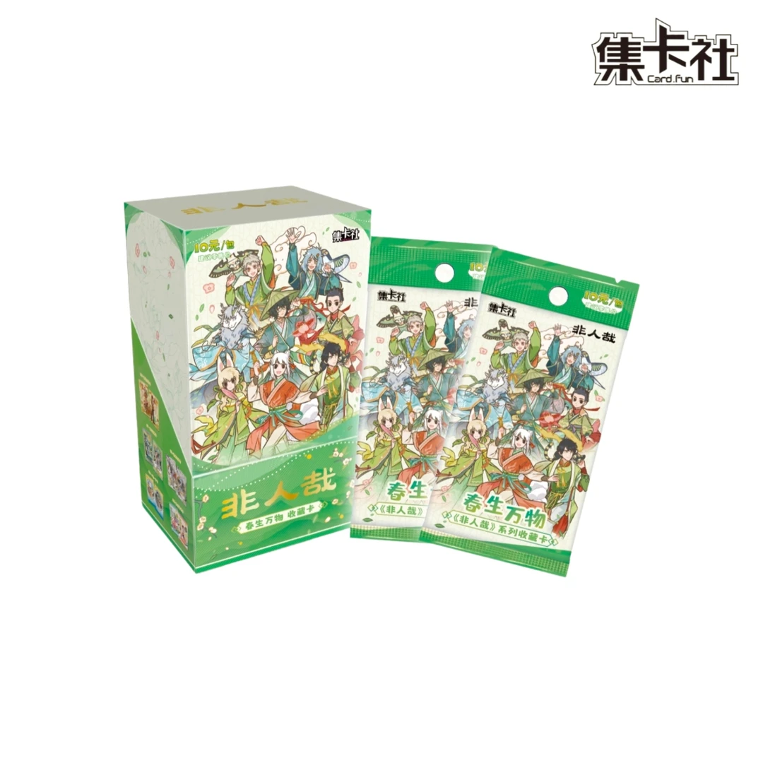 【集卡社】春生万物《非人哉》系列收藏卡盲盒（拆包代拆）