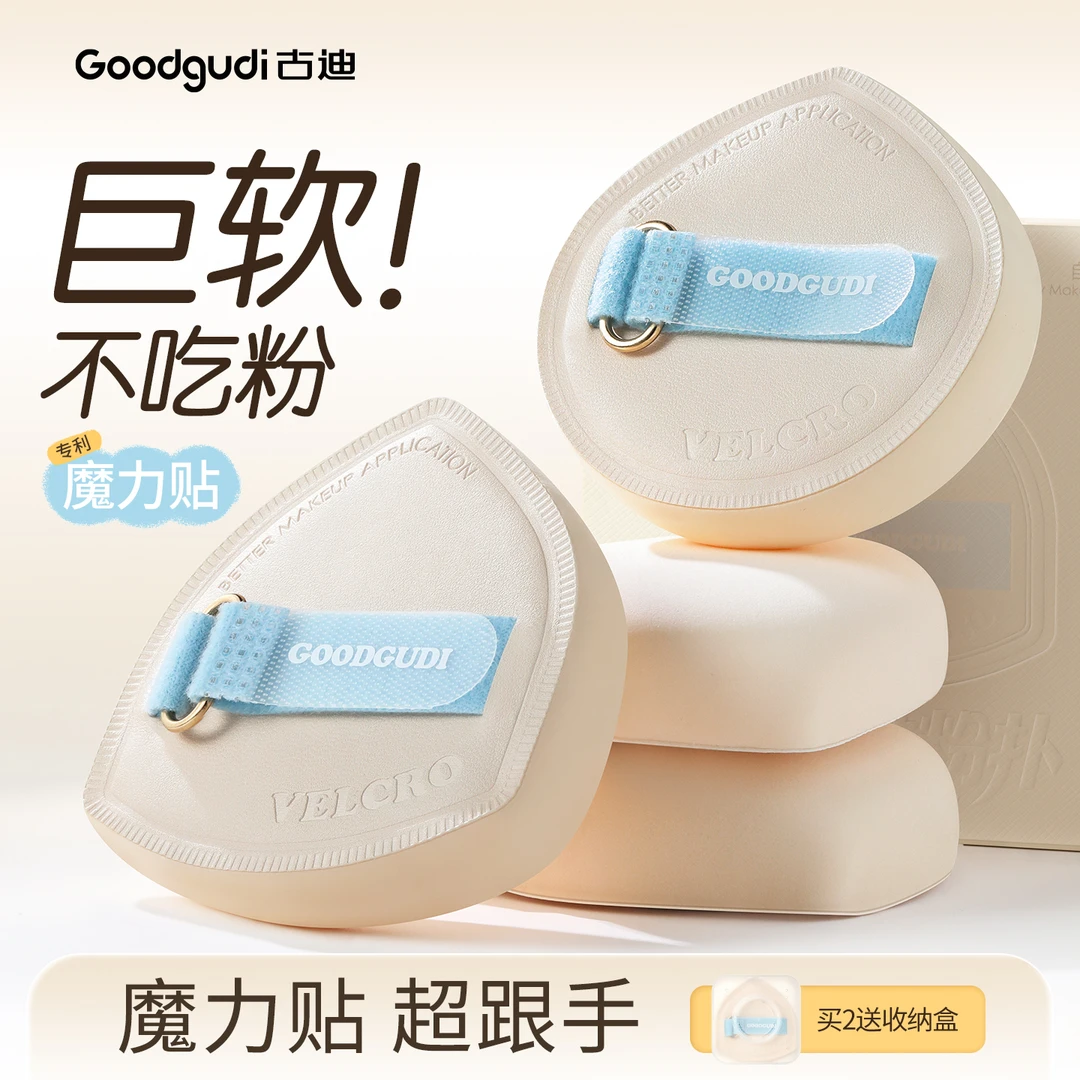 古迪魔力贴可调节粉扑棉花糖气垫粉底液专用干湿两用超服帖不吃粉