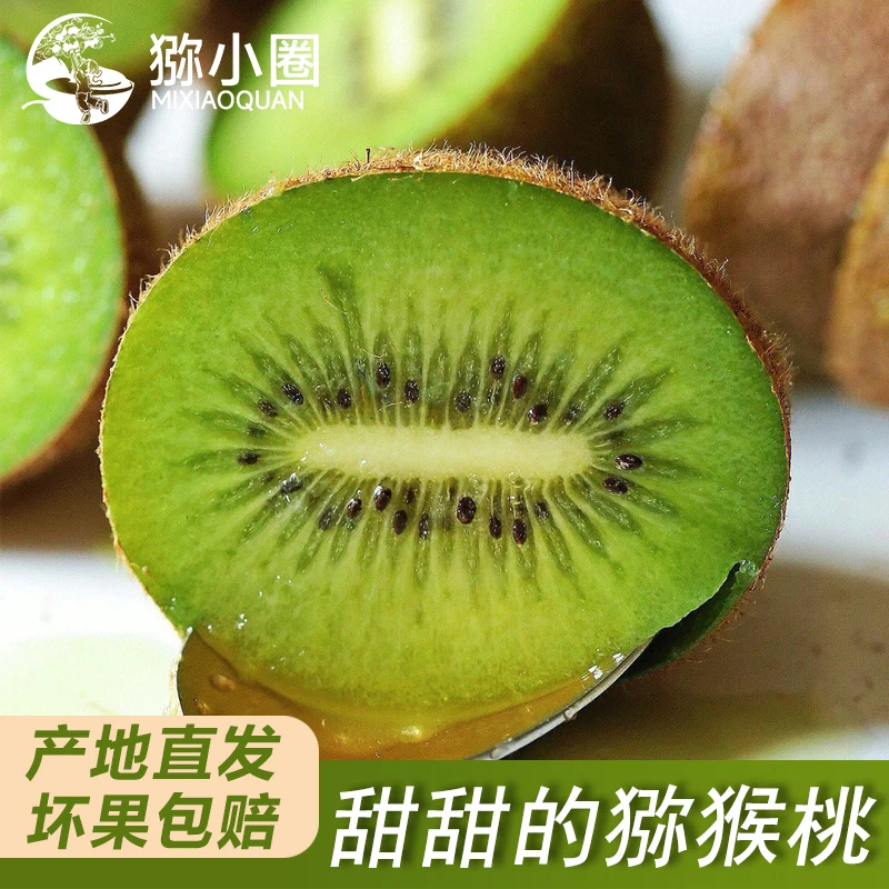 正宗湖北高山猕猴桃翠玉当季孕妇新鲜应季水果整箱奇异果香甜多汁