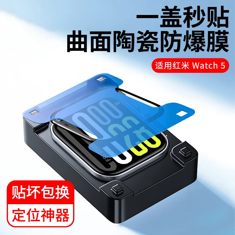 适用红米Watch6手表膜曲面全屏覆盖高清增透防爆防指纹软保护膜