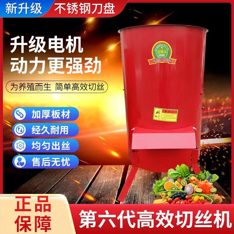 家用切丝机养殖鸡鸭多功能擦丝机电动刨丝机土豆南瓜果蔬菜粉碎机