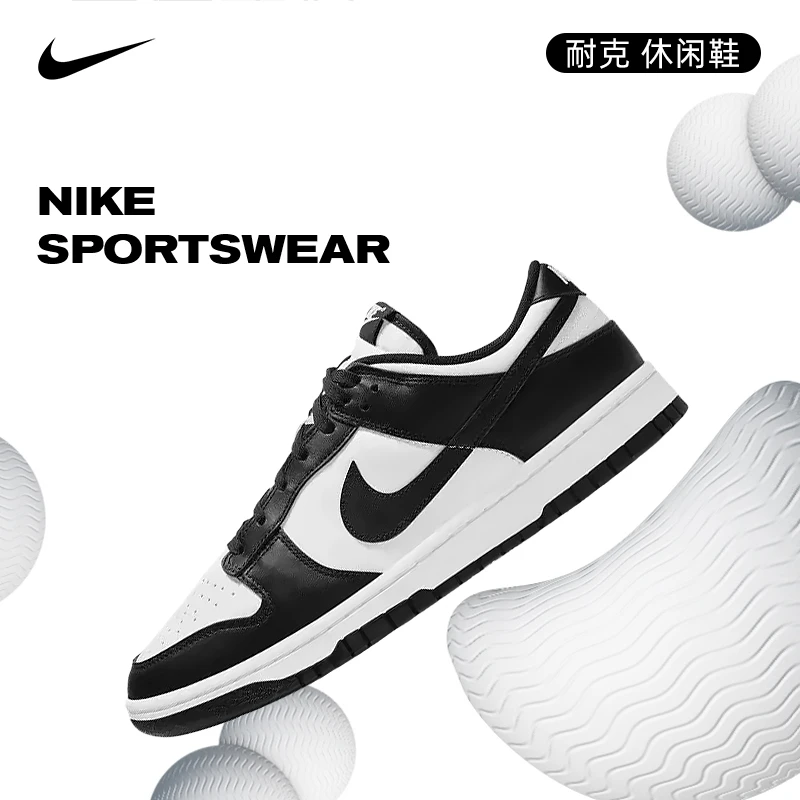 【商城】nike耐克女鞋DUNK运动鞋潮流时尚百搭舒适休闲鞋DD1503-101