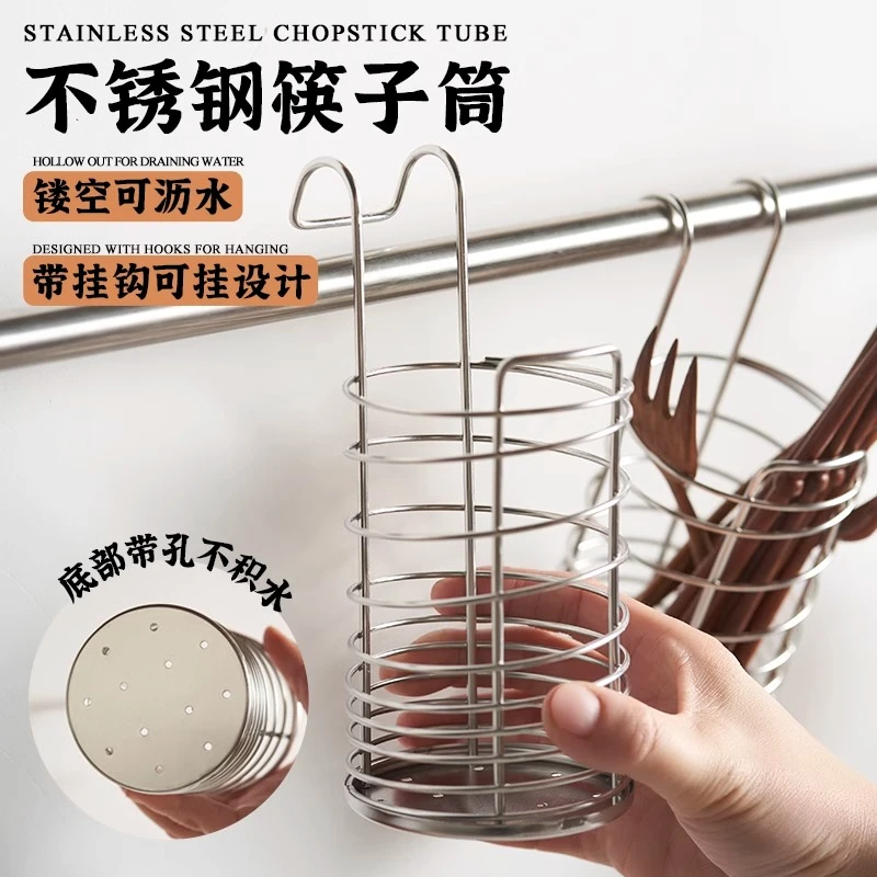 肆月颜渊不锈钢筷子筒壁挂式筷子收纳架家用免打孔筷子桶沥水厨房