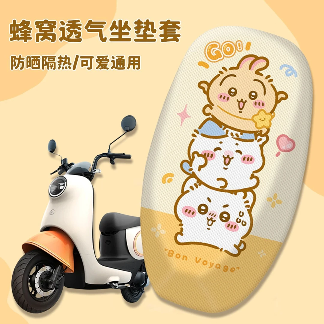 创意熊猫吉伊电动车坐垫套夏季防晒隔热车型通用电瓶摩托车座椅套