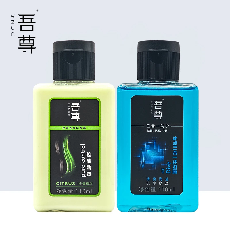 吾尊男士洗发沐浴组合旅行出差便携活力沐浴露古龙香