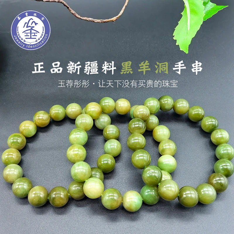 新疆且末黑羊洞手串正宗新疆料约12mm单圈手串多样性拍一发一