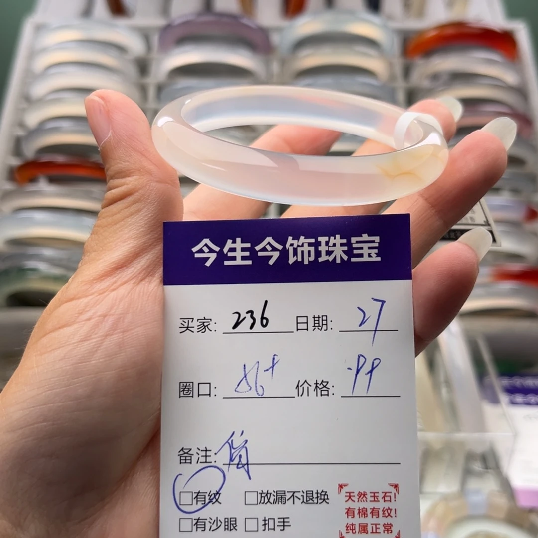 玛瑙/玉髓未镶嵌手镯236