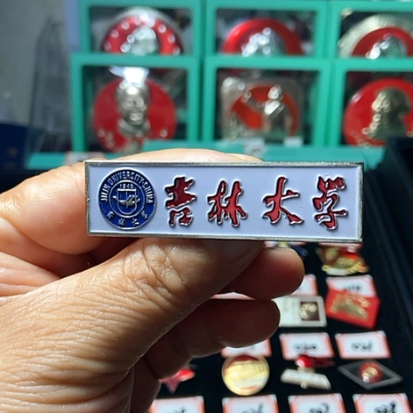 【闪购商品】铝夜*六七十年代的一枚校徽