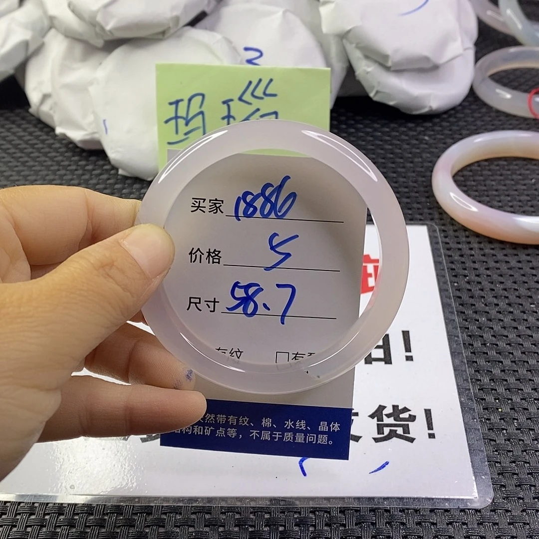 手镯玛瑙/玉髓未镶嵌1886