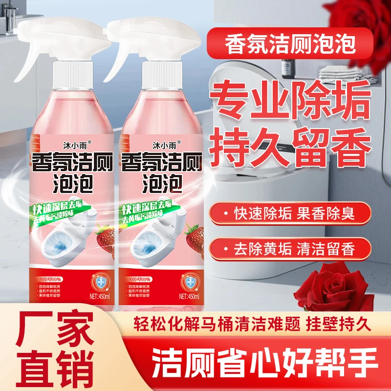 抽纸【全新升级装】留香除臭洁厕香氛泡泡深层持久除垢除味除味除黄