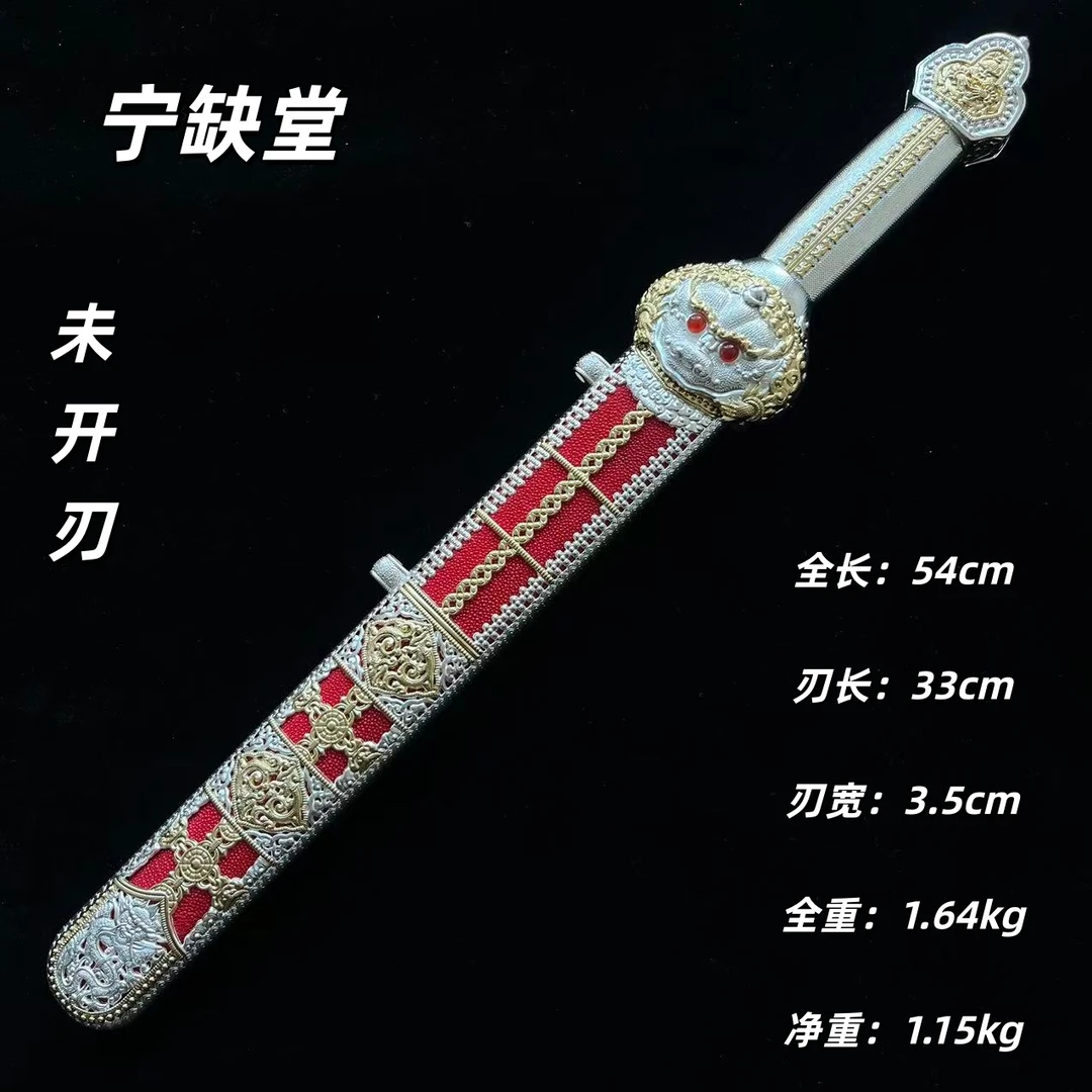 宁缺堂刀剑jx永乐短剑-镀金银鱼皮-山水-未开刃-tw