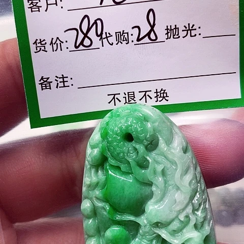 翡翠未镶嵌颈饰泡*