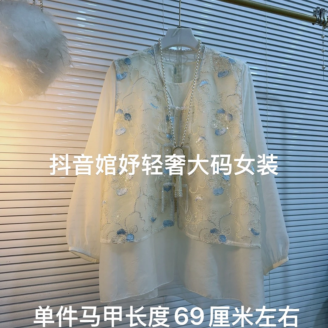 洋气中式马甲打底衫遮肉显瘦胖妹妹减龄春季上衣（单件马甲）