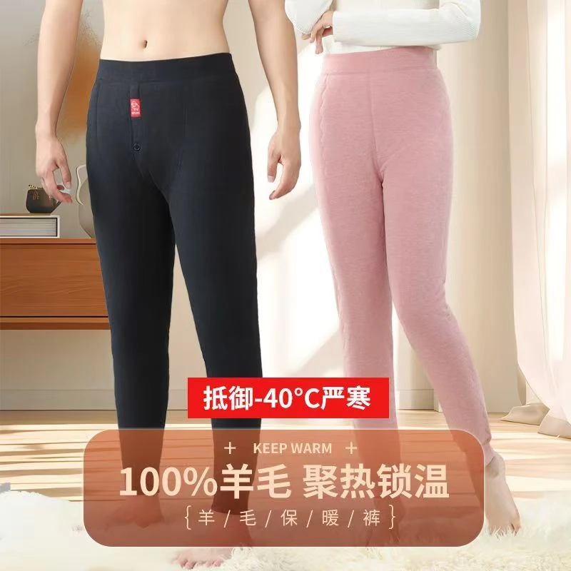百分百纯羊毛保暖裤男女冬季三层特厚防寒防冻女士高腰棉裤裤棉衣