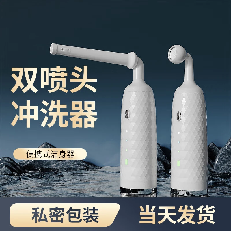 雅祛便携式电动清洁器洗屁屁神器宝宝产妇冲洗器