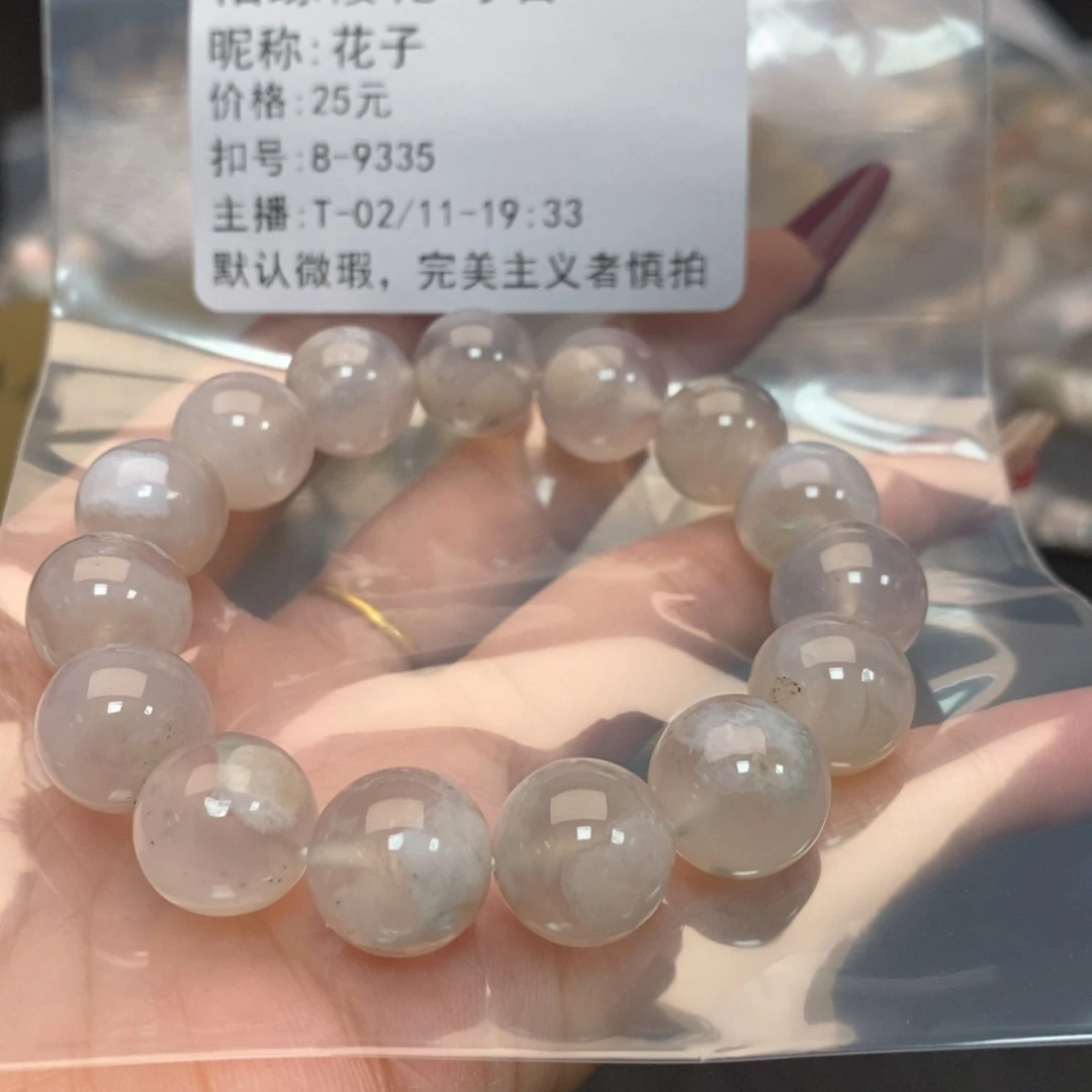 玛瑙/玉髓手镯合金花*