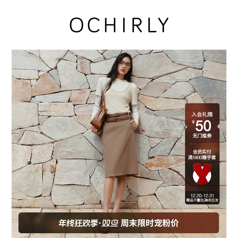 【特享折扣】欧时力 纯棉低腰直筒半身裙铅笔裙气质通勤2025秋新