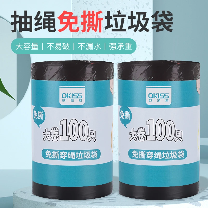 家用免撕盒装抽取式垃圾袋 厚实厨房卷装塑料袋加厚抽绳垃圾袋