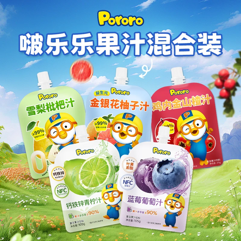Pororo/啵乐乐金银花柚子汁益生元宝宝营养果汁儿童解馋零食便携