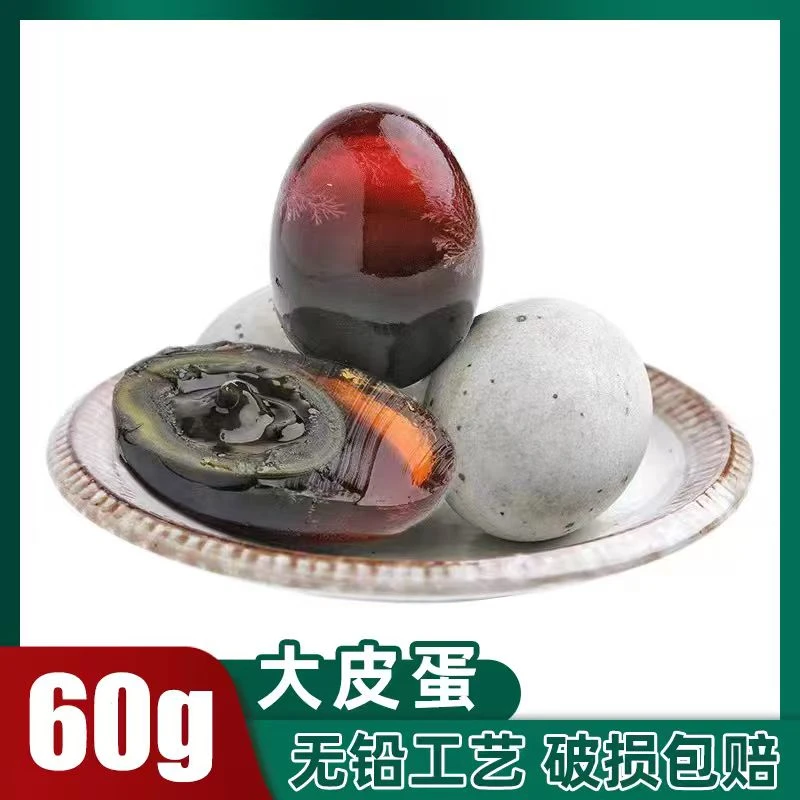 林鸭旦皮蛋松花蛋 6枚共360g溏心无铅工艺生态优选