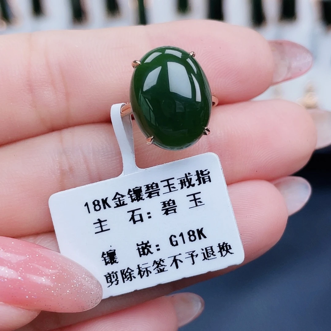 王***姨18K金镶嵌戒指和田玉（碧玉）