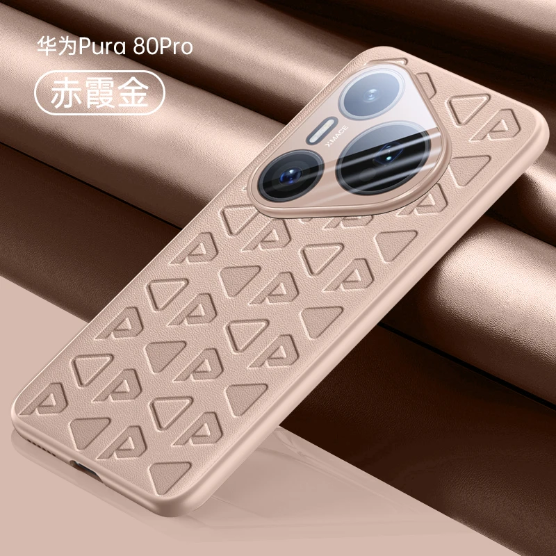 适用华为pura80pro手机壳新款80Pro+压纹素皮80ultra高端全包防摔