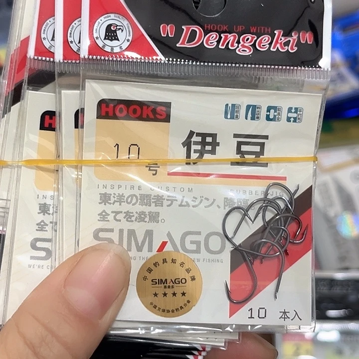 伊豆10号有刺发10