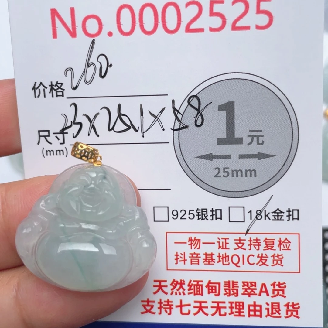 翡翠吊坠(不含链)18K金镶嵌