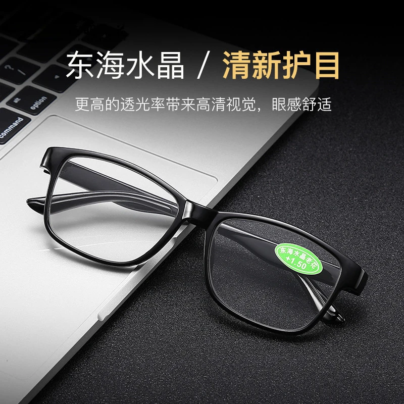 男女通用水晶玻璃片老花镜超轻高清镜时尚护目中老年适用