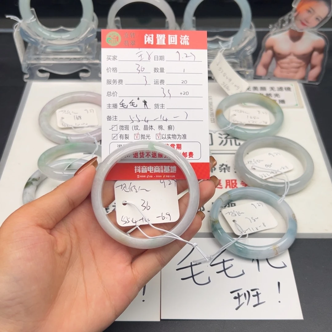 未镶嵌手镯翡翠主*