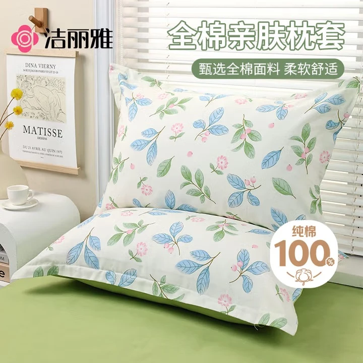洁丽雅纯棉枕套枕头套一对装100%全棉儿童大人夏季四季通用48x74
