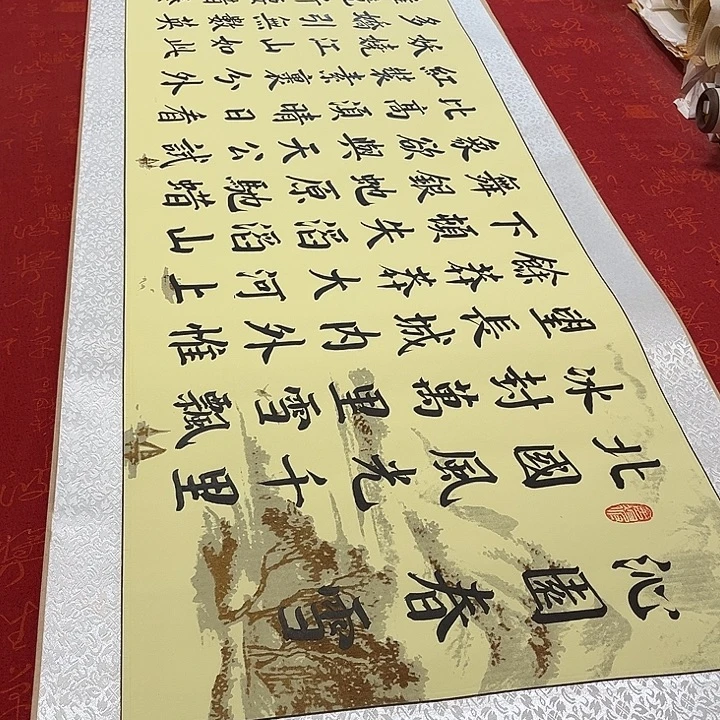 书法北国卷轴米色205✖️50厘米左右青竹