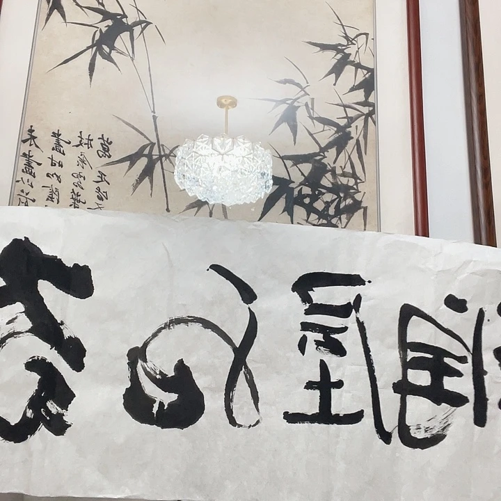 国画家肥屋润书法作品