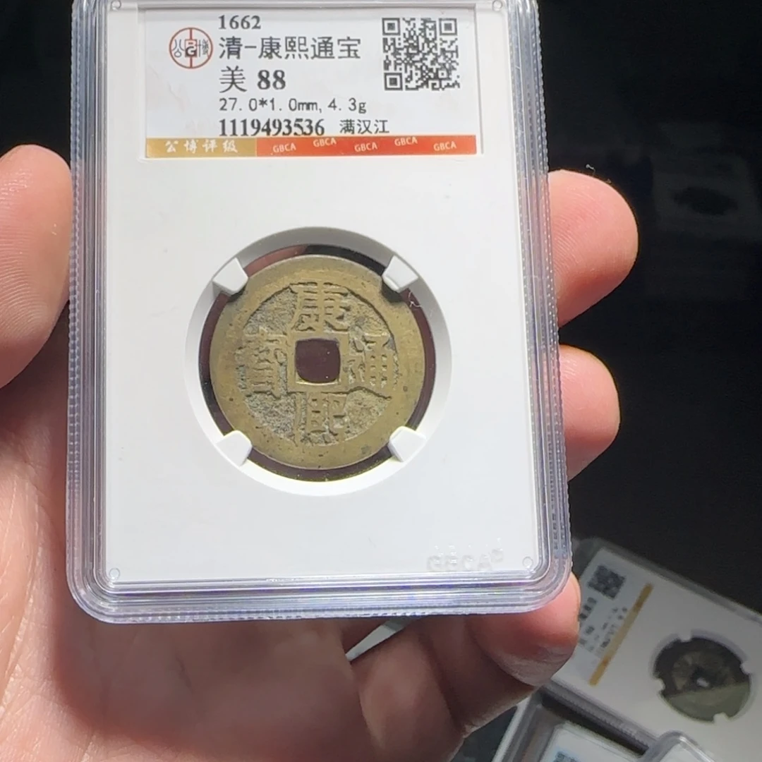 铜评级封装盒子币一个