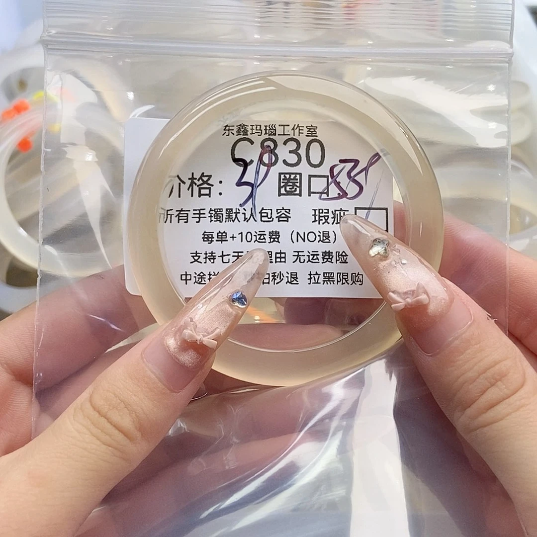 手镯玛瑙/玉髓未镶嵌阿****830