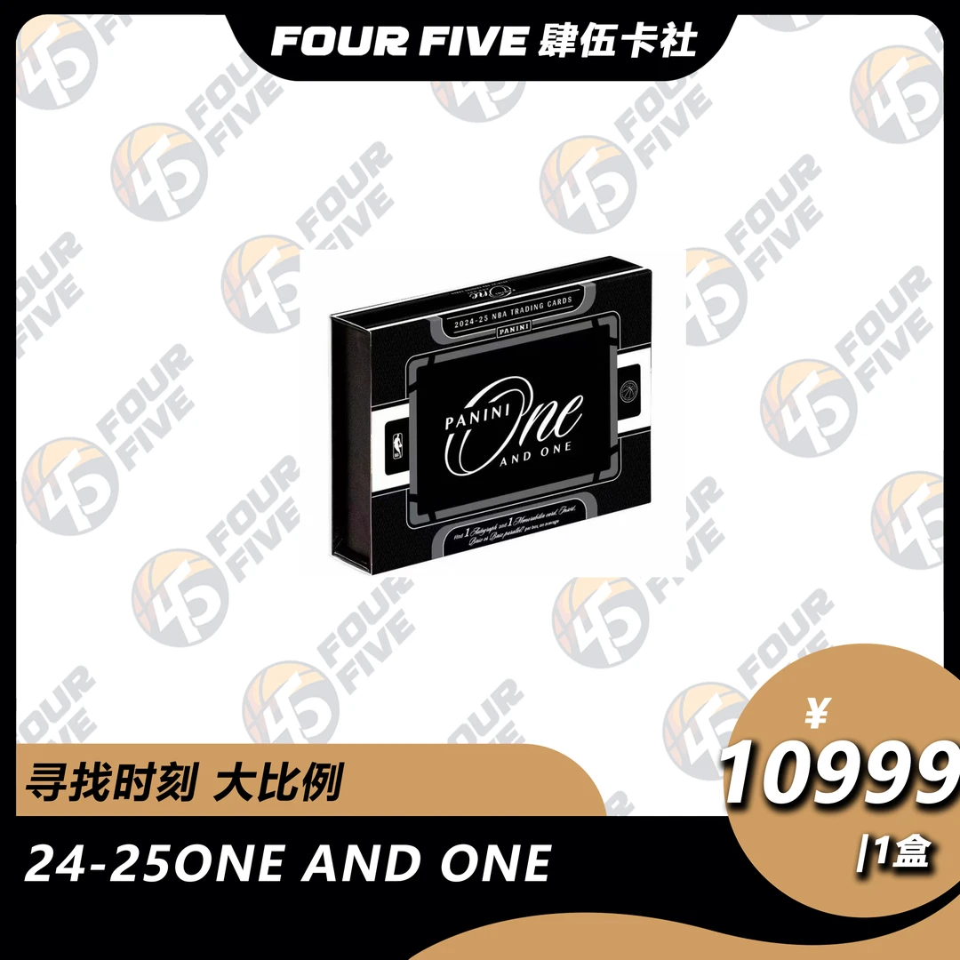 2024-25 one and one 帕尼尼球星卡盲盒