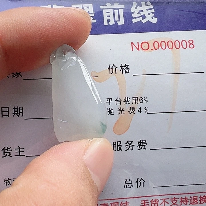 颈饰未镶嵌翡翠缅甸翡翠吊坠