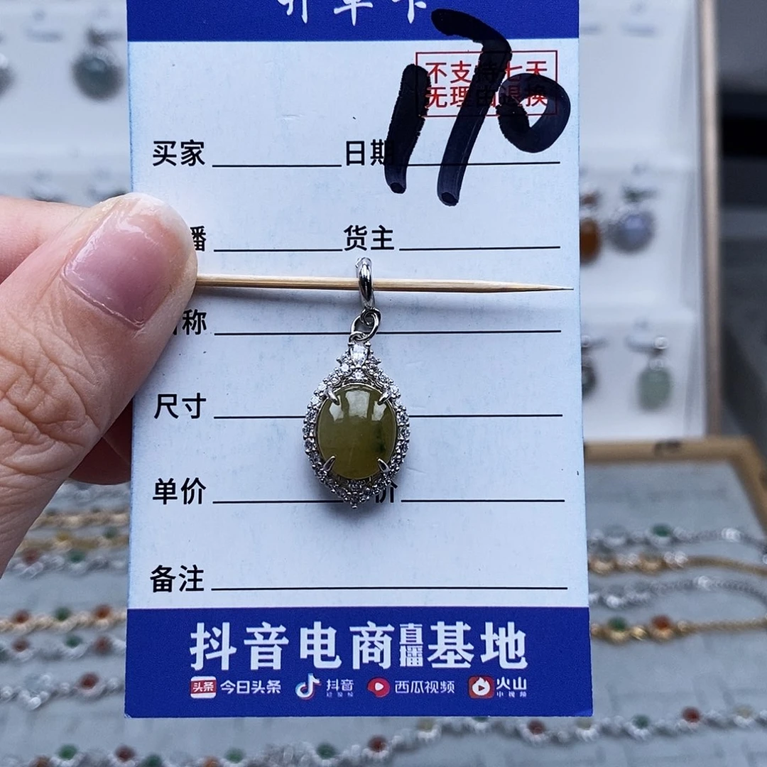 未镶嵌戒指翡翠吊
